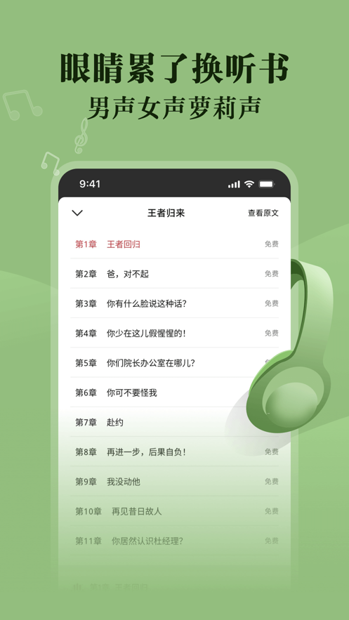 阅友小说appv4.2.10