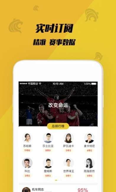 VST比分预测大师v1.8.5