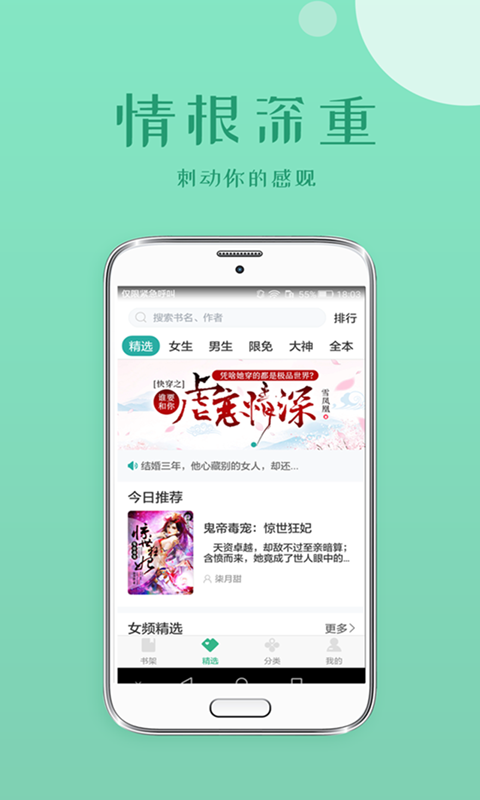 落初小说v1.9.0