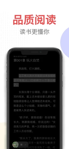 番薯小说iOSv1.3