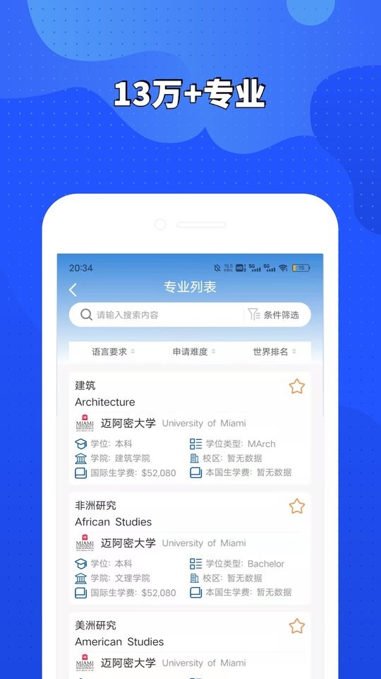 荣侨留学appv1.1.2