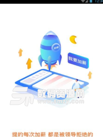 你的一萬元app手機版