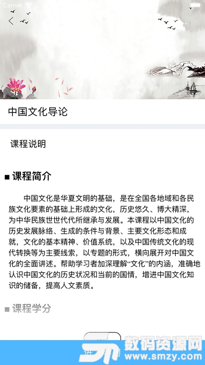 武软e学堂公共课