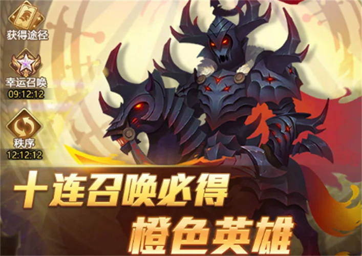 魔灵英雄集结v1.0