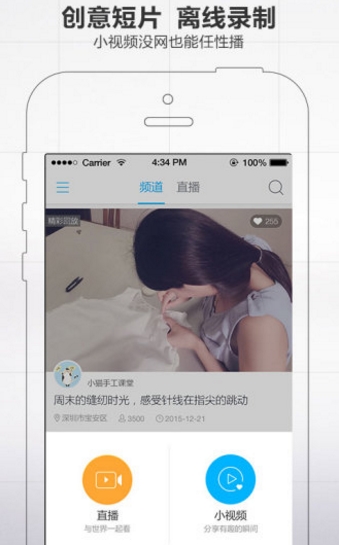 经常直播app免费版截图