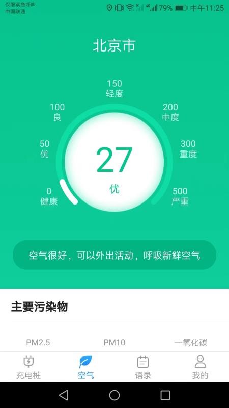 洛里斯多多来充电app1.3.2