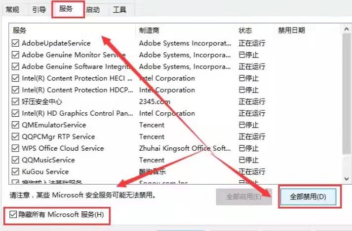 Windows11控製麵板閃退的解決方法