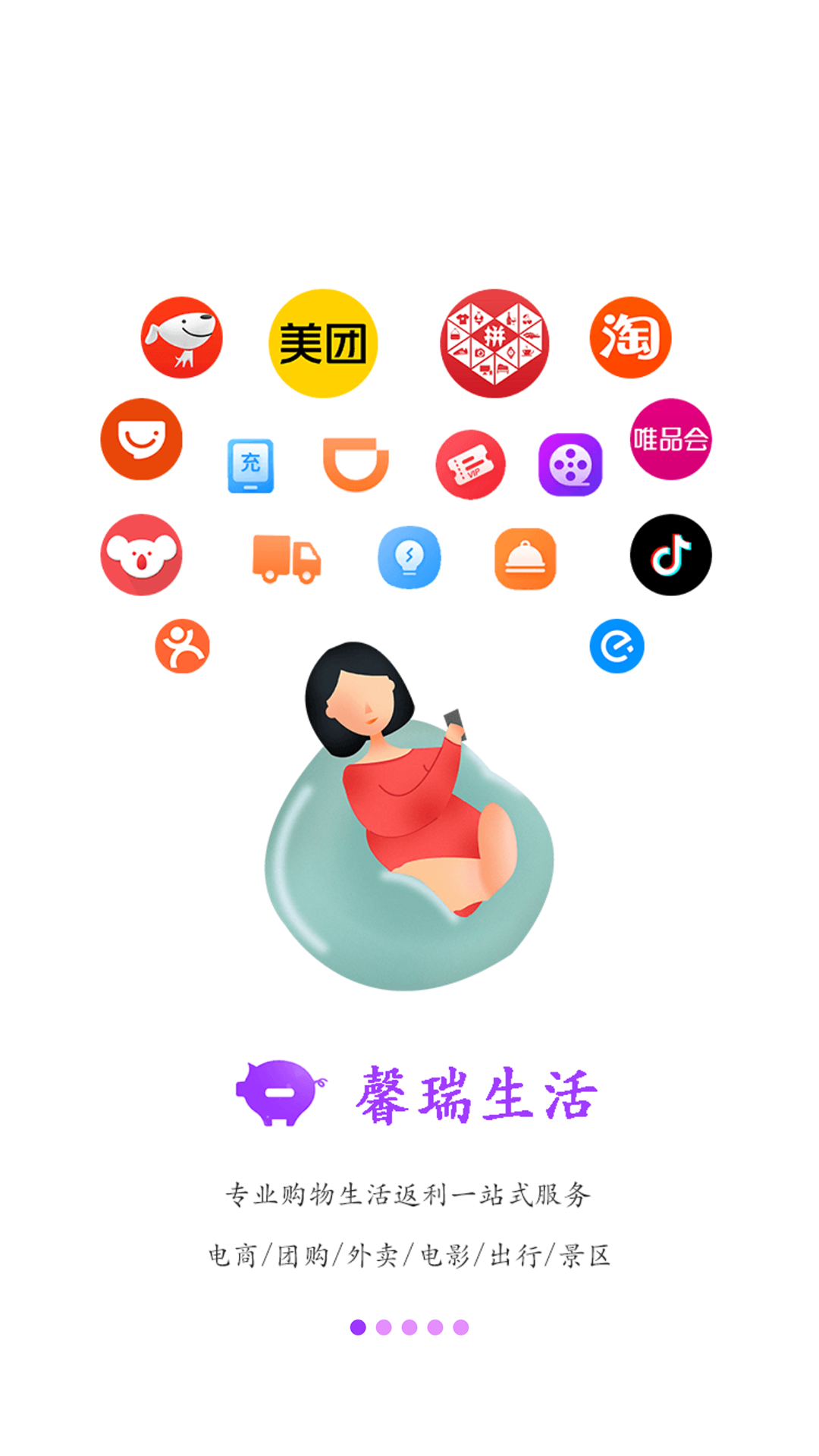 馨瑞生活appv1.0.1