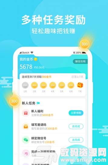 步步多app官方版