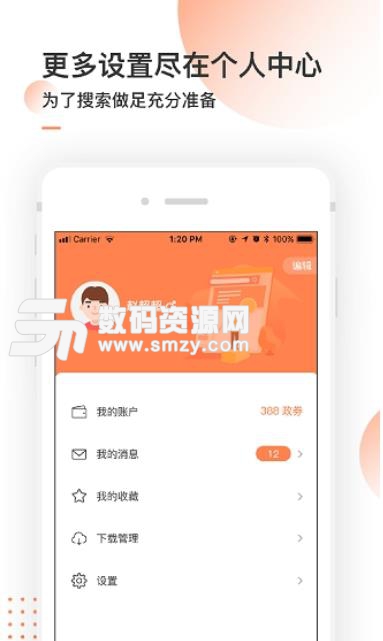 搜政策app安卓版截图