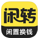 闲转官方版app(闲置物品交易) v1.3 安卓手机版
