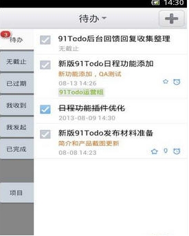 91Todo for android(手机时间任务管理) v1.6.2 免费版