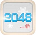 2048冰雪版(手机休闲游戏) v1.3 安卓最新版