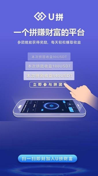 U拼app(拼赚购物)v1.2.0
