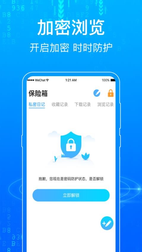 一点浏览器app6.7.38