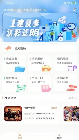 浩德e家app 1.9.11.9.1