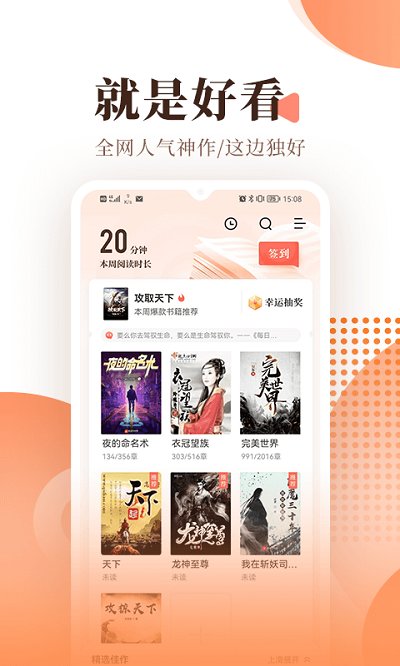 2024宜搜小说阅读软件v5.7.9