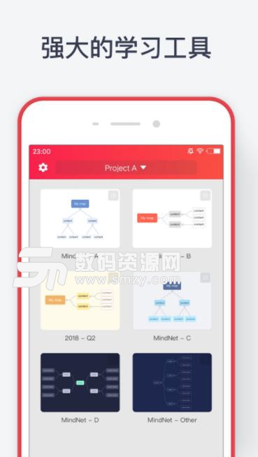 幂宝思维导图app下载