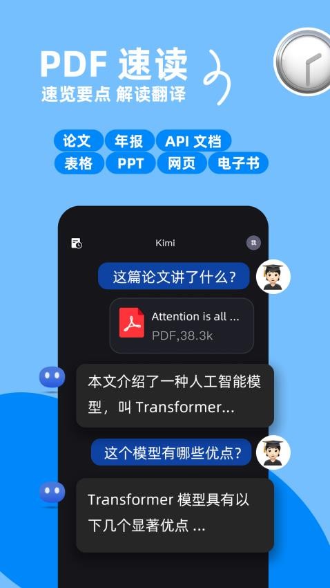 Kimi Chat免费版v1.0.4