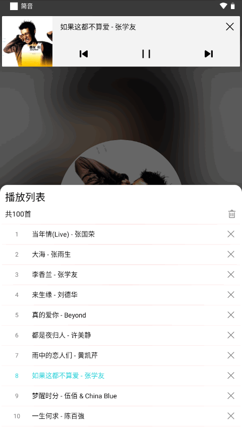 简音app官方版v2.0.0