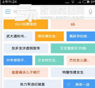 乐搜管家介绍