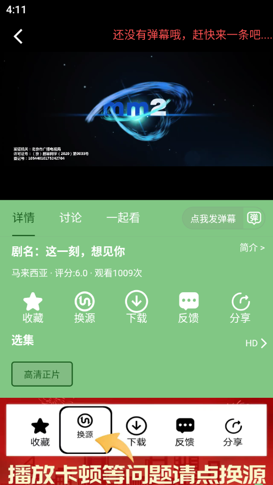小荷塘appv4.0.5
