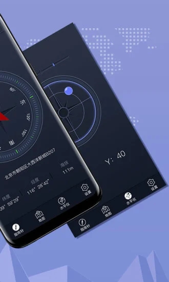 超级指南针app3.2.31