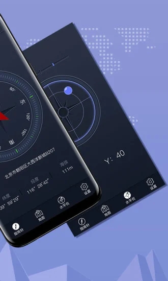 超級指南針app3.3.31