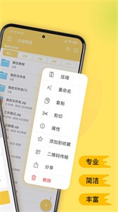 解壓專家免費版v2.4.20