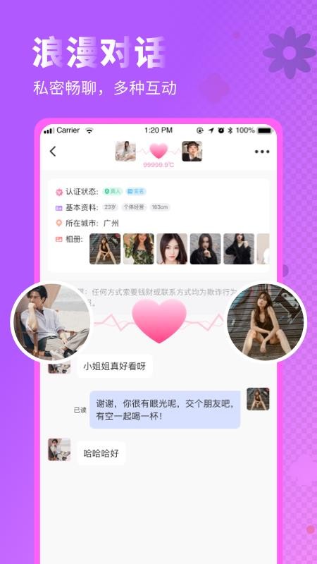 如月app9.9.1.0.0.2