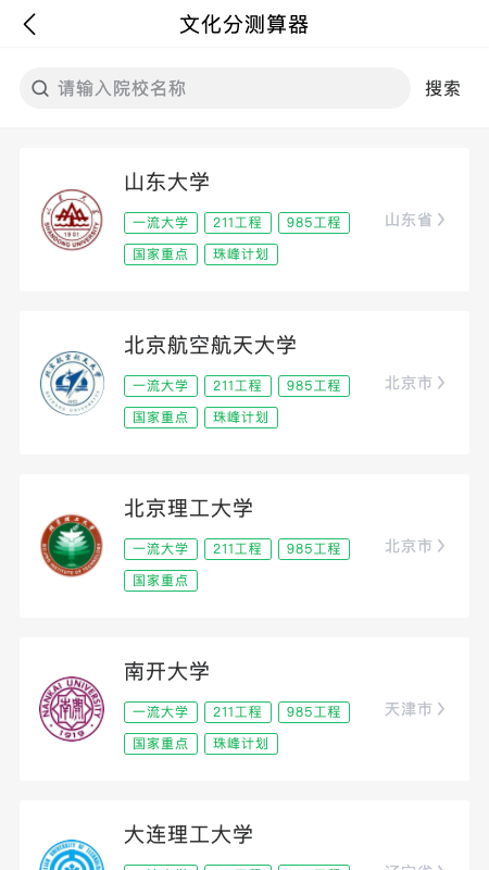 艺考志愿星app1.3.6