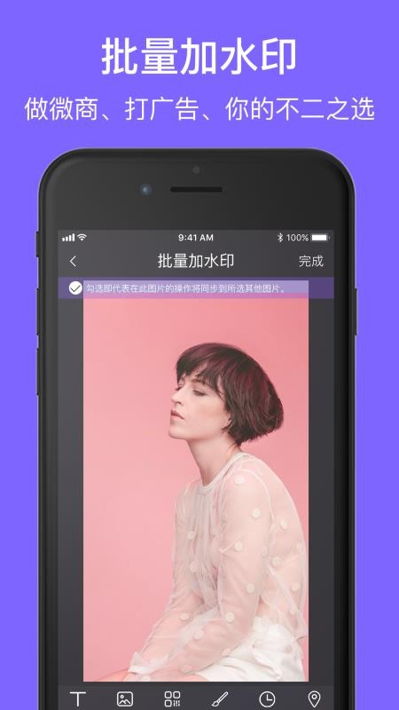 一键水印app2.0.4