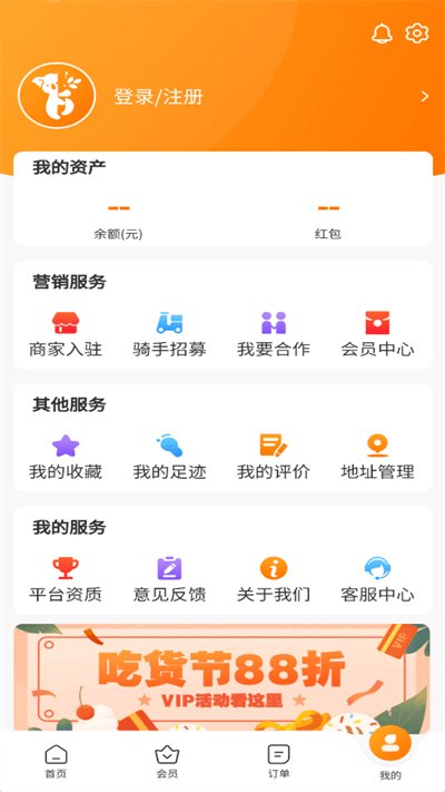 滨城外卖v1.3.8 安卓最新版