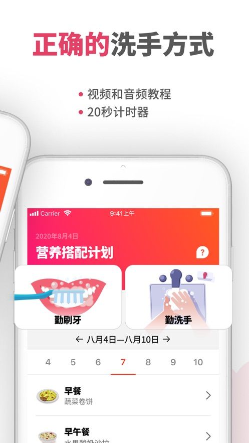 Fit.me app官网v2020-8-10 10:54:43 