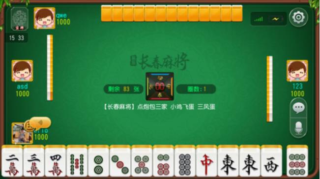 科乐棋牌长春麻将安卓版