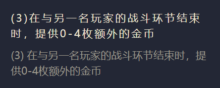 《金铲铲之战》S1地火霸主出装阵容羁绊效果一览