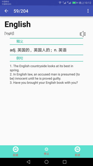 英语单词速记app2.18