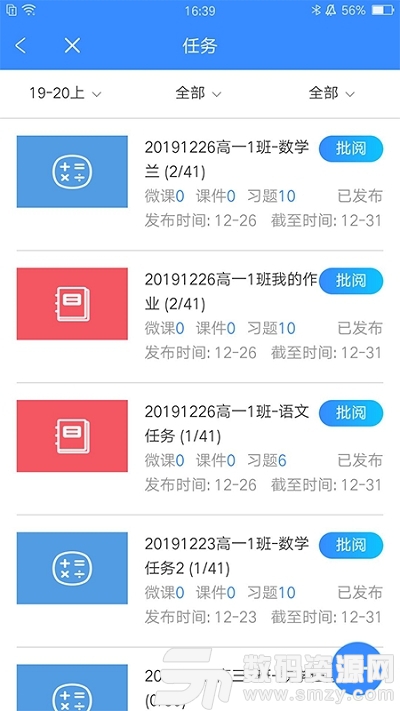 星光教育学生端app手机版