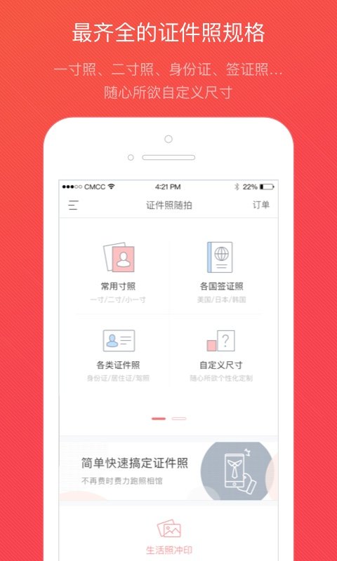 懒拍证件照v1.2.0