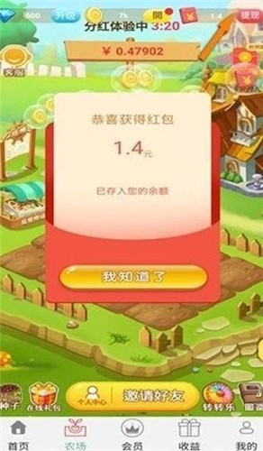 乐不思蜀红包版v3.34