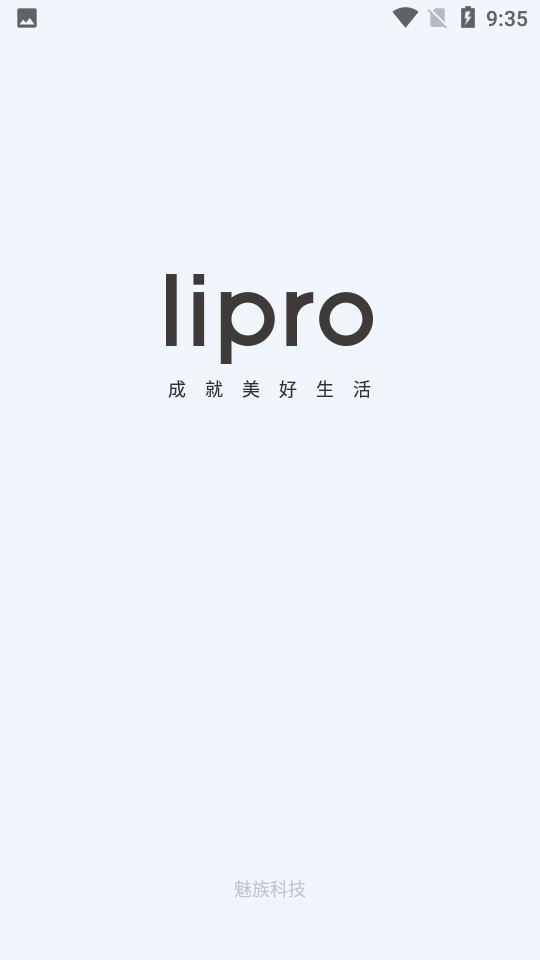 Lipro智家v1.4.2