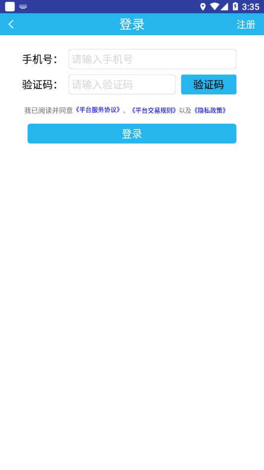 兴运宝app3.8.4