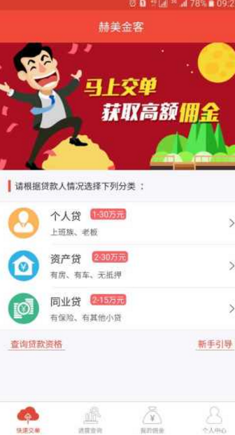 赫美金客app截图