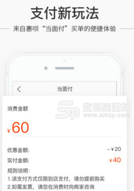 蜀信e惠呗手机安卓版