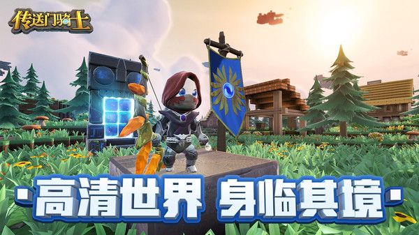 传送门骑士世界v1.2 