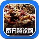 南充餐饮网Android版v1.0 安卓版