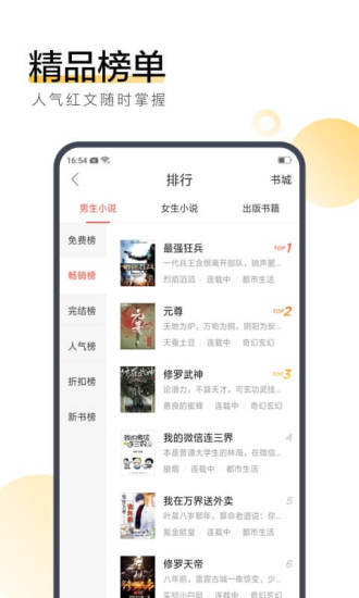 澄園小說v1.6.1