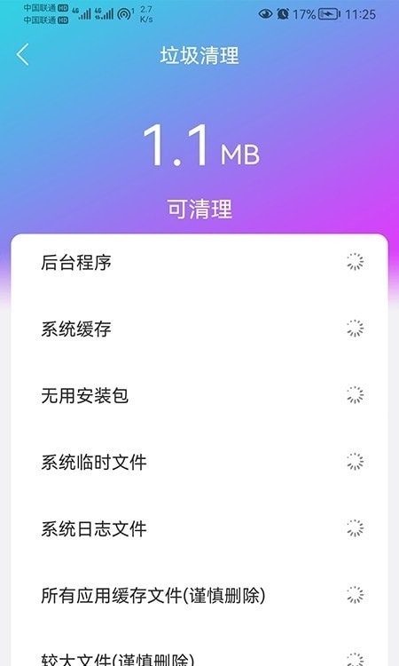 闪联WiFi精灵v1.3