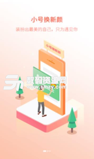 电信营业厅app下载