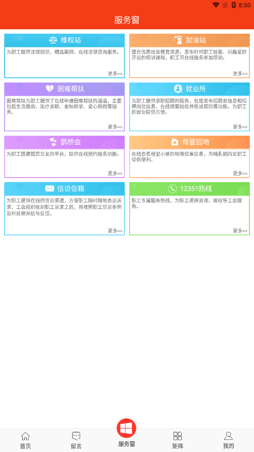 贵州工会appv1.98